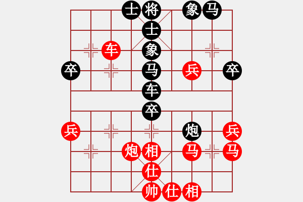 象棋棋譜圖片：徐國(guó)偉 先和 黃學(xué)謙 - 步數(shù)：40 