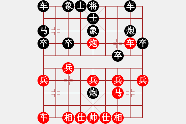 象棋棋譜圖片：行者必達[紅] -VS- 過把隱[黑] - 步數(shù)：20 