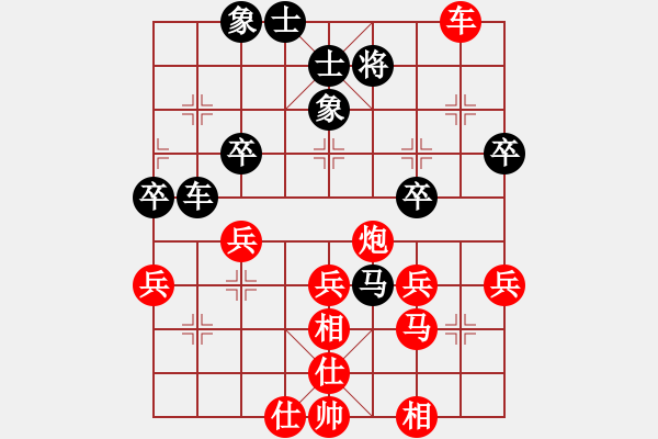 象棋棋譜圖片：行者必達[紅] -VS- 過把隱[黑] - 步數(shù)：40 