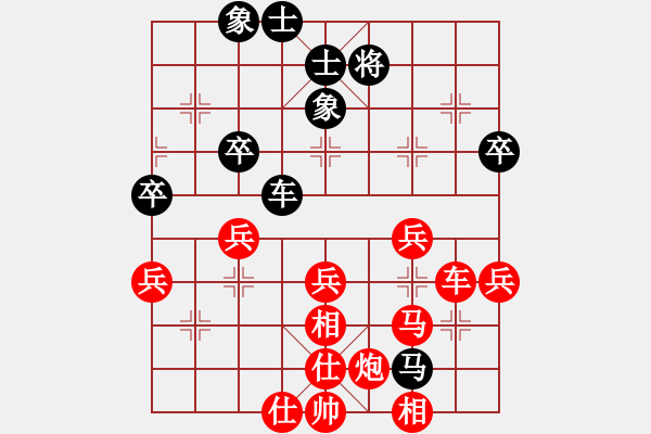 象棋棋譜圖片：行者必達[紅] -VS- 過把隱[黑] - 步數(shù)：47 