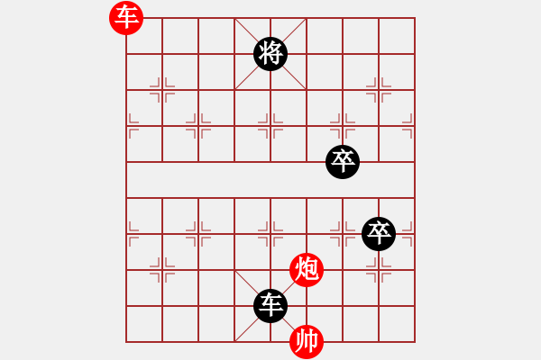 象棋棋譜圖片：巫山云雨(8段)-負-八閩神勇(9段) - 步數(shù)：136 