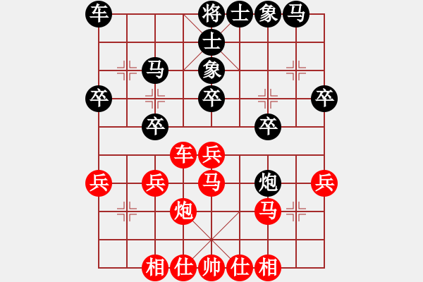 象棋棋譜圖片：巫山云雨(8段)-負-八閩神勇(9段) - 步數(shù)：30 