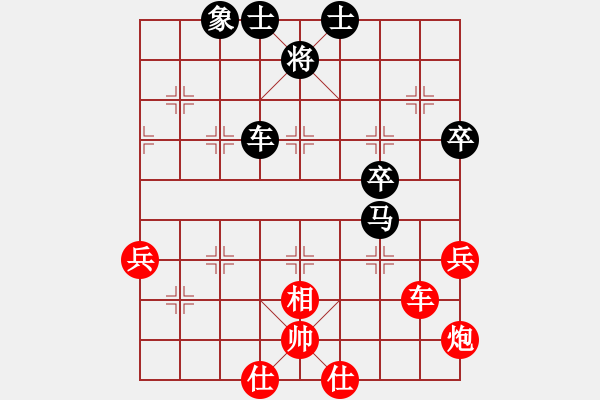 象棋棋譜圖片：巫山云雨(8段)-負-八閩神勇(9段) - 步數(shù)：90 