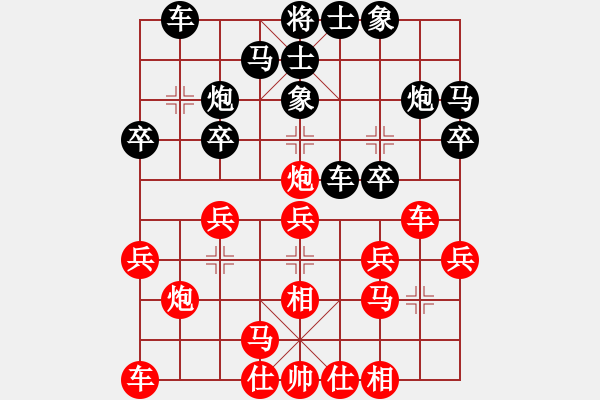 象棋棋譜圖片：2006年弈天迪瀾杯聯(lián)賽第八輪：快樂觀戰(zhàn)貳(4級(jí))-勝-蕭蕭公子(9段) - 步數(shù)：20 