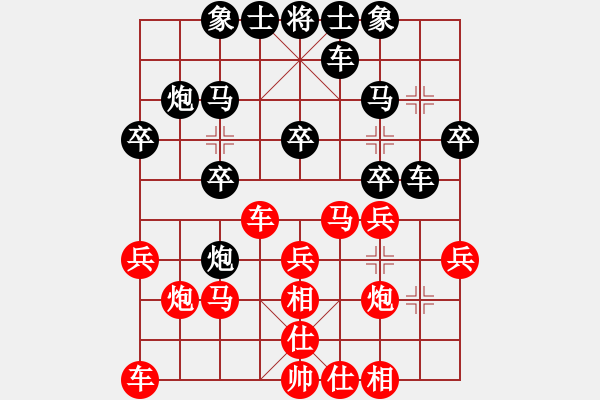 象棋棋譜圖片：弈網(wǎng)小白龍(5段)-勝-陶都棋士(人王) - 步數(shù)：20 