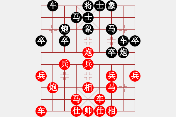 象棋棋譜圖片：陳士明 先負(fù) 劉磊 - 步數(shù)：20 