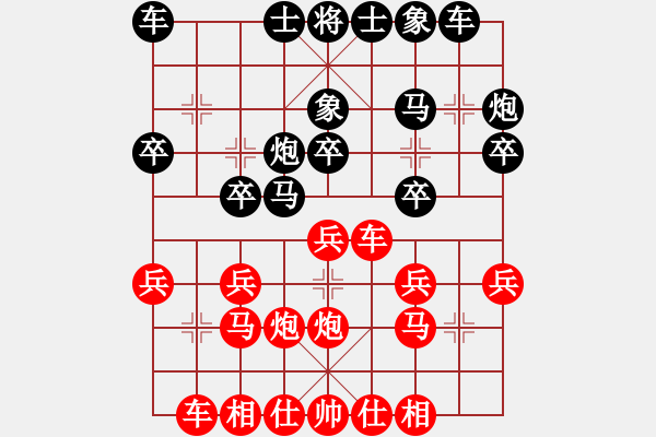 象棋棋譜圖片：五六炮過河車對屏風(fēng)馬【1】 - 步數(shù)：20 