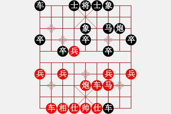 象棋棋譜圖片：五六炮過河車對屏風(fēng)馬【1】 - 步數(shù)：30 