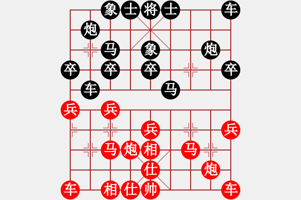 象棋棋譜圖片：邸三平 vs 王志斌 - 步數(shù)：20 