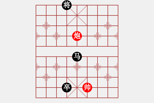 象棋棋譜圖片：馬低兵不勝單炮 - 步數(shù)：10 