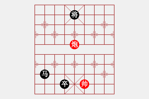 象棋棋譜圖片：馬低兵不勝單炮 - 步數(shù)：100 