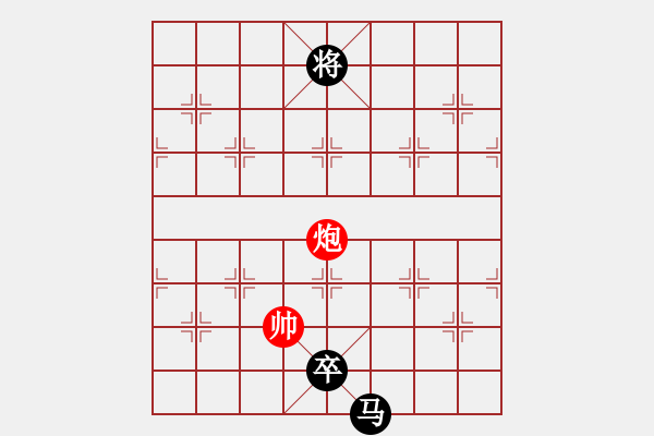 象棋棋譜圖片：馬低兵不勝單炮 - 步數(shù)：110 