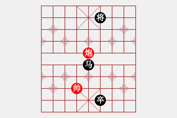 象棋棋譜圖片：馬低兵不勝單炮 - 步數(shù)：120 