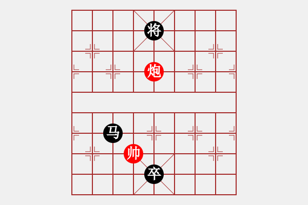 象棋棋譜圖片：馬低兵不勝單炮 - 步數(shù)：130 