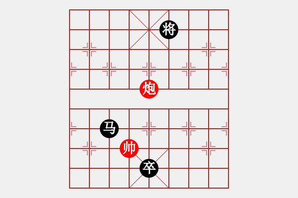 象棋棋譜圖片：馬低兵不勝單炮 - 步數(shù)：132 