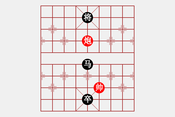 象棋棋譜圖片：馬低兵不勝單炮 - 步數(shù)：20 