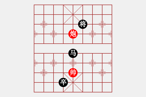 象棋棋譜圖片：馬低兵不勝單炮 - 步數(shù)：50 