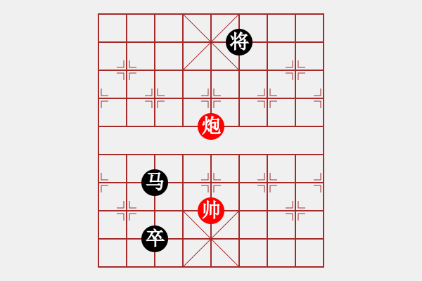 象棋棋譜圖片：馬低兵不勝單炮 - 步數(shù)：60 