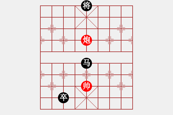 象棋棋譜圖片：馬低兵不勝單炮 - 步數(shù)：70 