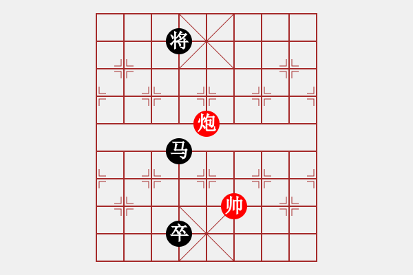 象棋棋譜圖片：馬低兵不勝單炮 - 步數(shù)：90 