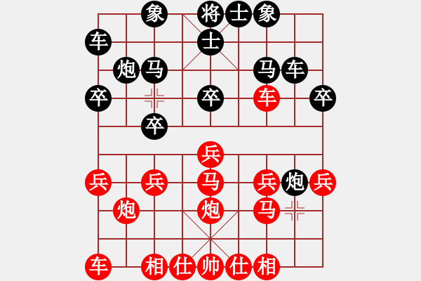 象棋棋譜圖片：紅火棋館[1677645501] -VS- 魚鳥戀[575644877] - 步數(shù)：20 