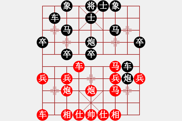 象棋棋譜圖片：紅火棋館[1677645501] -VS- 魚鳥戀[575644877] - 步數(shù)：30 