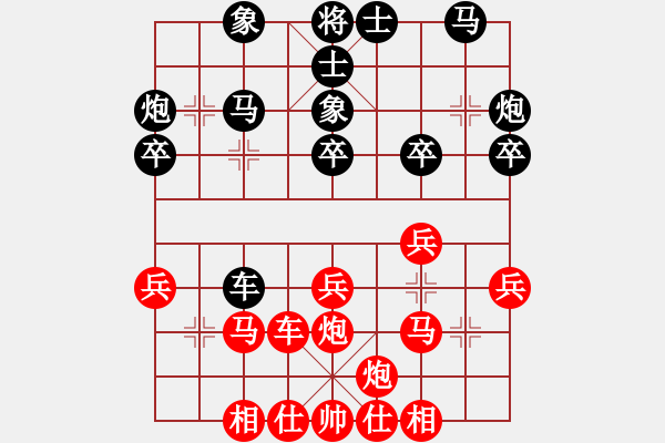 象棋棋谱图片：山东 李翰林 和 上海 张瑞峰 - 步数：30 