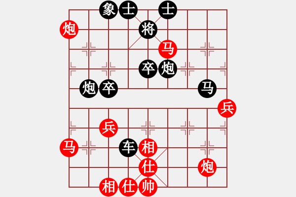 象棋棋譜圖片：阿根廷 呂良成 勝 洪都拉斯 余快 - 步數(shù)：70 