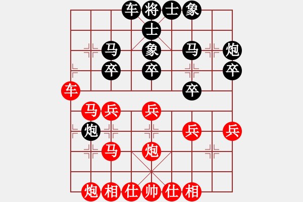 象棋棋譜圖片：中炮對(duì)屏風(fēng)馬黑平炮兌車(chē)紅同意兌（和棋） - 步數(shù)：30 