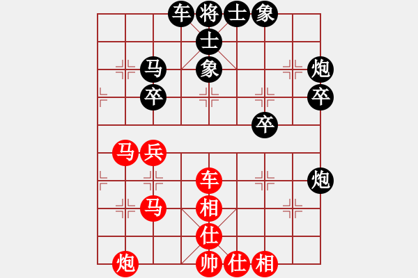 象棋棋譜圖片：中炮對(duì)屏風(fēng)馬黑平炮兌車(chē)紅同意兌（和棋） - 步數(shù)：40 