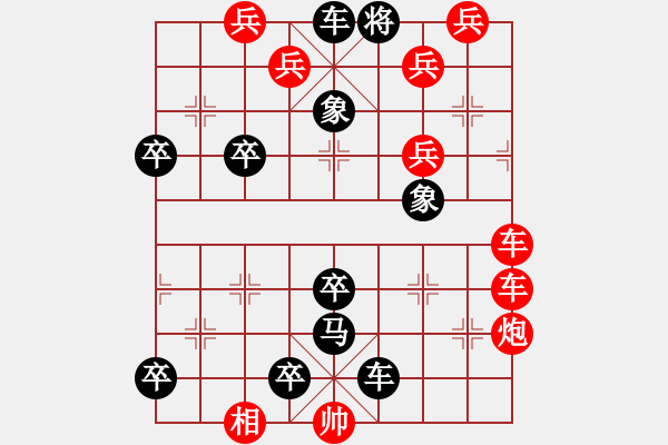 象棋棋譜圖片：大五虎（脫帽著法） - 步數(shù)：0 