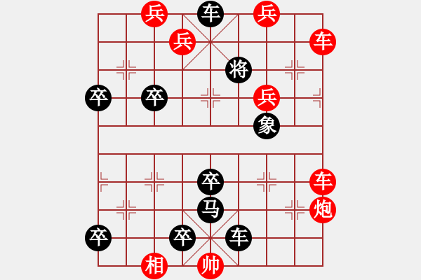 象棋棋譜圖片：大五虎（脫帽著法） - 步數(shù)：10 