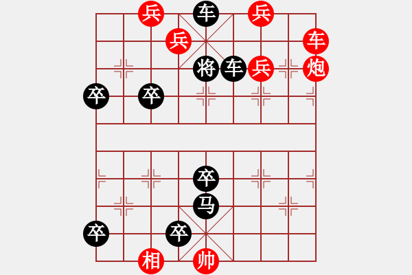 象棋棋譜圖片：大五虎（脫帽著法） - 步數(shù)：20 