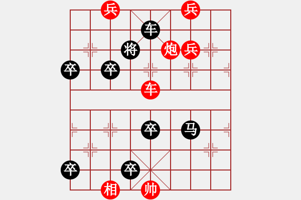 象棋棋譜圖片：大五虎（脫帽著法） - 步數(shù)：30 