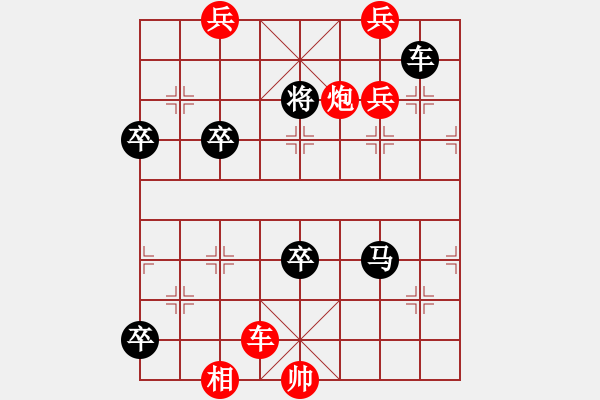 象棋棋譜圖片：大五虎（脫帽著法） - 步數(shù)：34 