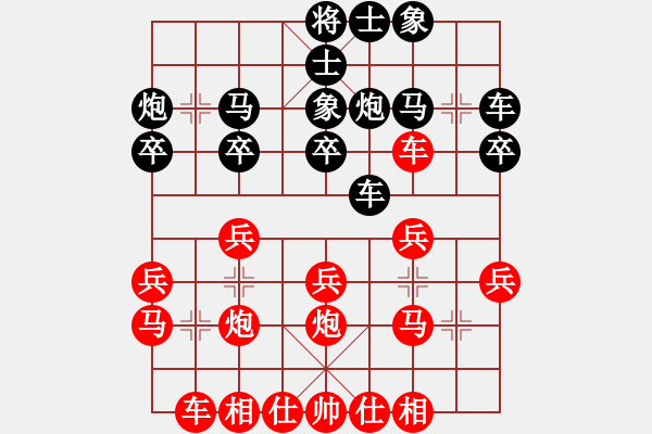 象棋棋谱图片：张桐瑞（红先和）张健.XQF - 步数：20 