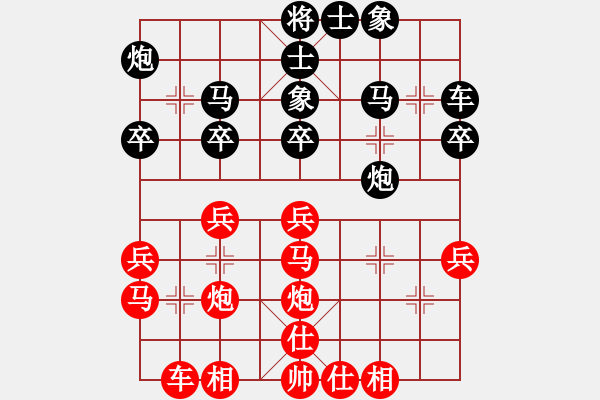 象棋棋谱图片：张桐瑞（红先和）张健.XQF - 步数：30 