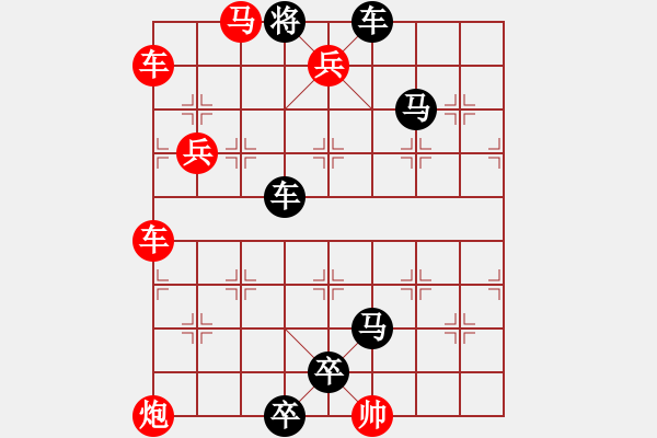 象棋棋譜圖片：夏候諄拔矢啖睛 - 步數(shù)：0 