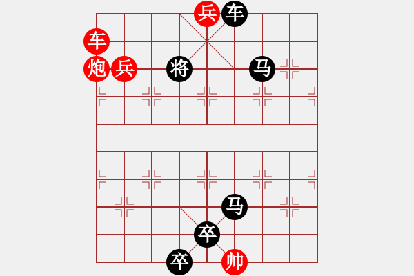 象棋棋譜圖片：夏候諄拔矢啖睛 - 步數(shù)：19 