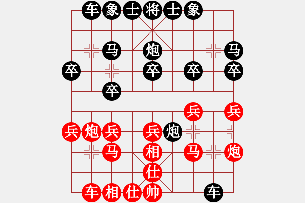 象棋棋譜圖片：周樺 先負(fù) 米慶德 - 步數(shù)：20 