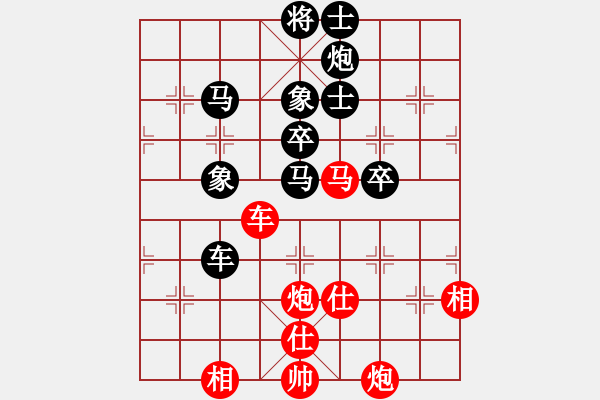 象棋棋譜圖片：美美大眼睛(月將)-和-雙槍將董平(日帥)中炮巡河車對屏風馬 紅不進左馬 - 步數(shù)：90 