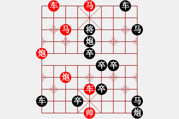 象棋棋譜圖片：【 帥 令 6 軍 】 秦 臻 擬局 - 步數(shù)：10 