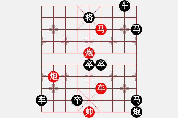 象棋棋譜圖片：【 帥 令 6 軍 】 秦 臻 擬局 - 步數(shù)：50 