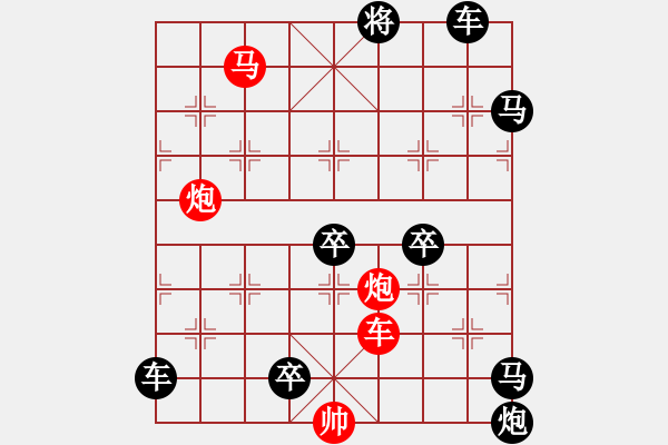 象棋棋譜圖片：【 帥 令 6 軍 】 秦 臻 擬局 - 步數(shù)：60 