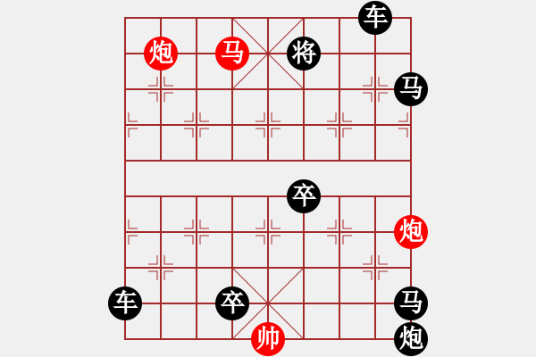 象棋棋譜圖片：【 帥 令 6 軍 】 秦 臻 擬局 - 步數(shù)：79 