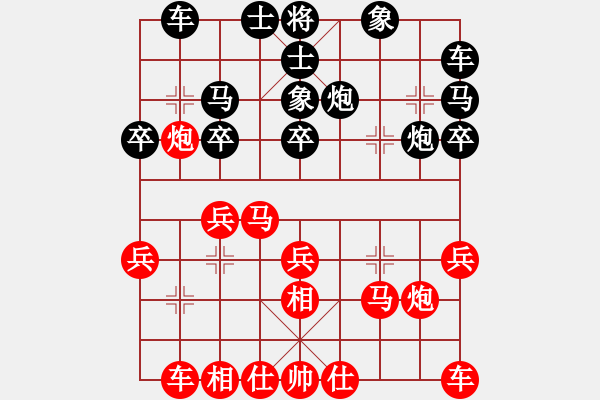 象棋棋譜圖片：劉光輝 先和 康群光 - 步數(shù)：20 