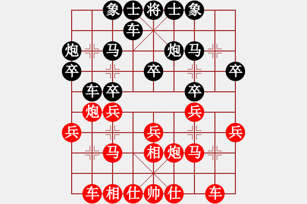 象棋棋譜圖片：第二輪第五臺沈一凡先負陳樹雄 - 步數(shù)：20 