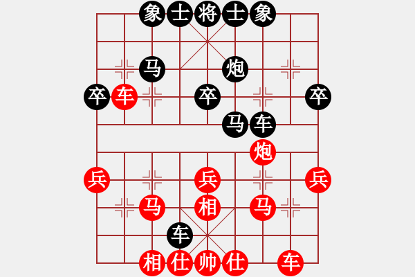 象棋棋譜圖片：第二輪第五臺沈一凡先負陳樹雄 - 步數(shù)：30 