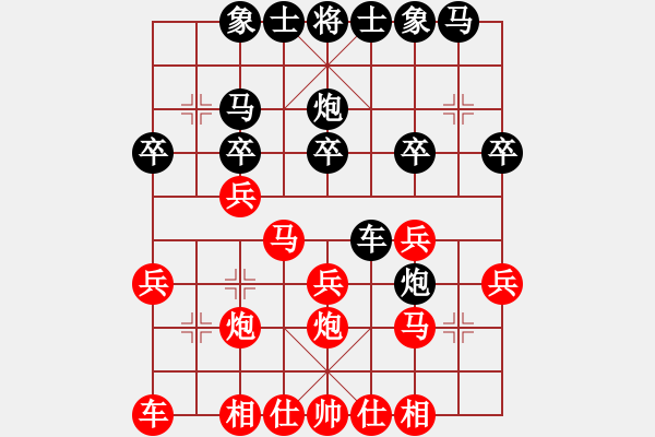 象棋棋譜圖片：好運(yùn)來(2段)-勝-無敵羅世信(3段) - 步數(shù)：20 