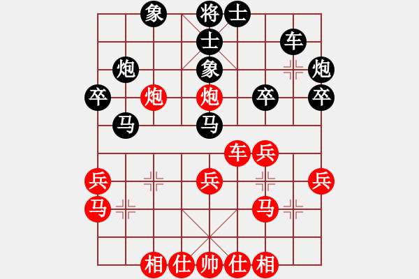 象棋棋譜圖片：其木中其木(9段)-和-laila(日帥) - 步數(shù)：30 